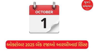 Banks will remain closed for more than 15 days in October due to this, see RBI's complete list...