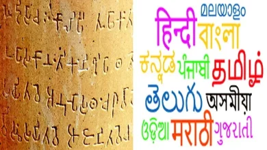 Bhat Bhat or Log: Which is the oldest script in the world?