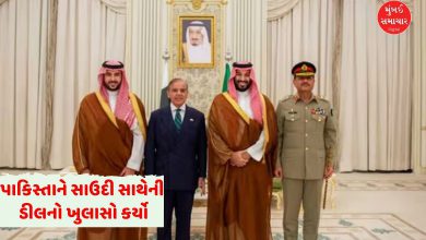 કરાર પછી સાઉદી અરેબિયાને પાકિસ્તાને આપ્યો ઝટકો: પરમાણુ શસ્ત્રો તો નહીં મળે....