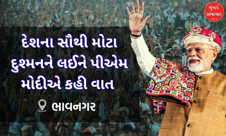 વડાપ્રધાન નરેન્દ્ર મોદી ભાવનગરમાં
