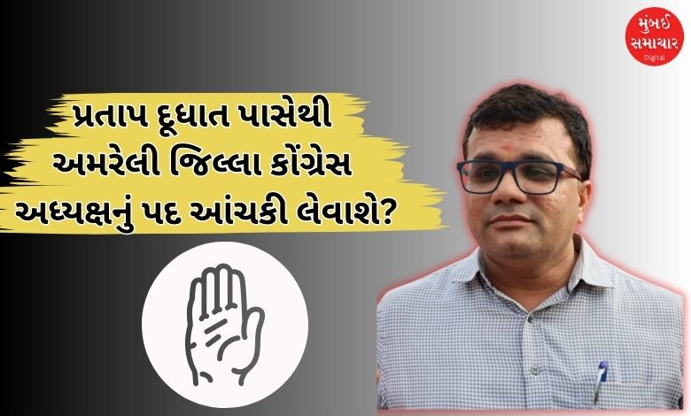 કોંગ્રેસ પ્રમુખોની પ્રશિક્ષણ શિબિરમાં પ્રતાપ દૂધાતની ગેરહાજરી, વેણુગોપાલે કહ્યું- કડક પગલાં લેવાશે