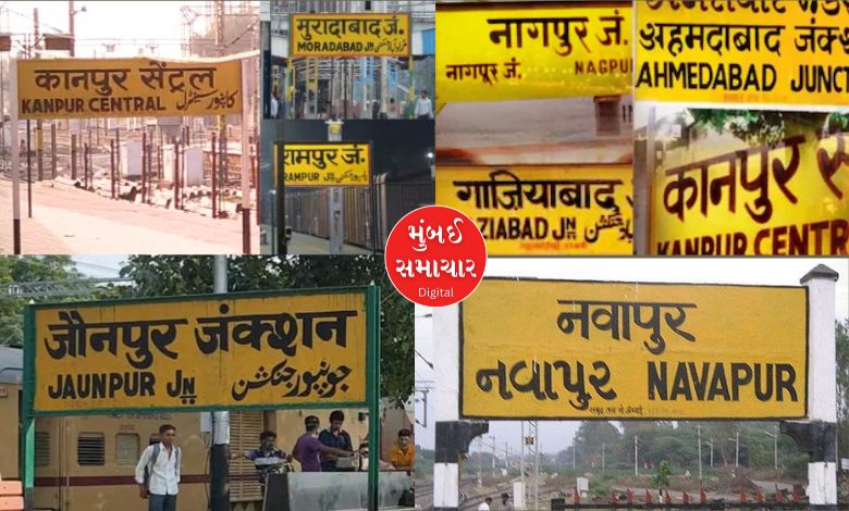 Why do Indian Railways station names have 'Pur' and 'Baad'? 99 percent of people don't know the reason...
