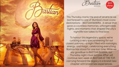 શિલ્પા શેટ્ટીની બાંદ્રા ખાતે આવેલી રેસ્ટોરાં બેસ્ટિયન બંધ થશે, પોસ્ટ શેર કરીને આપી માહિતી...