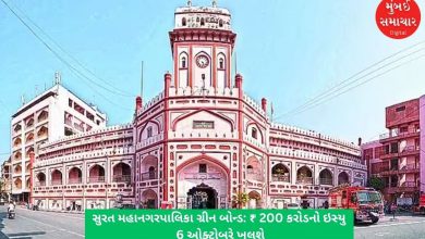 Surat Municipal Corporation will bring green bonds: Issue of ₹ 200 crore will open on October 6, know what is special