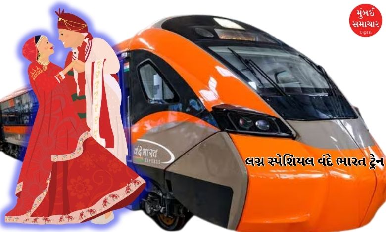 જમ્મુ-શ્રીનગર હાઈવે સંપૂર્ણ રીતે બંધ! વંદે ભારત ટ્રેનમાં પરણવા માટે નીકળ્યાં વરરાજા