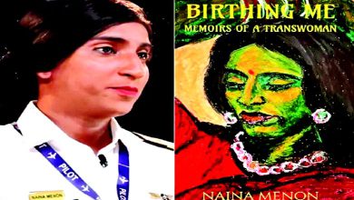 વિશેષઃ પુરુષનાં શરીરમાં અટવાઈ ગયેલી સ્ત્રીની વ્યથા...