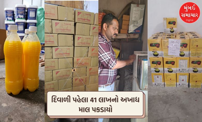 What do we put in our stomachs?: Inedible goods worth Rs 41 lakh seized before Diwali