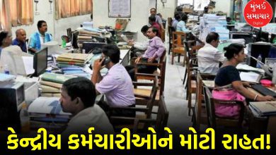 મોંઘવારી ભથ્થું વધાર્યા બાદ હવે કેન્દ્ર સરકારના કર્મચારીઓને મળશે આ લાભ