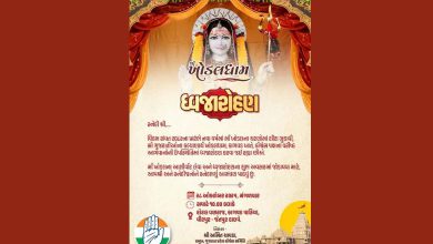 પાટીદારોને આકર્ષવા કોંગ્રેસની ટેમ્પલ પોલિટિક્સ! ખોડલધામમાં ધજા ચઢાવી ચૂંટણીનું રણશિંગુ ફૂંકાશે!