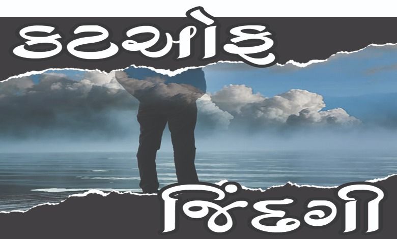 Cut Off Life - Chapter-14 Telling lies does not change the truth and what changes is not the truth...
