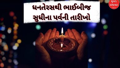 દિવાળી ૨૦૨૫ લક્ષ્મી પૂજન મુહૂર્ત, ધનતેરસ, કાળી ચૌદશ, ભાઈબીજની તારીખો