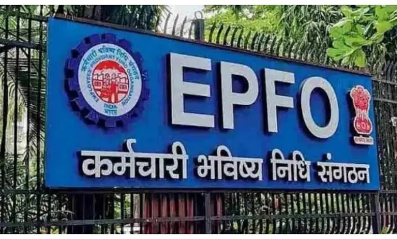 EPFO's decision