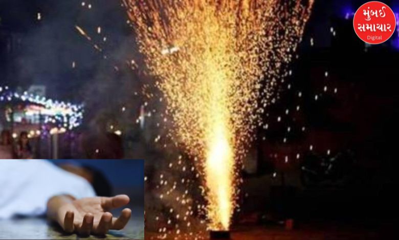 Firecracker 'explosion' became the cause of death, tragic death of a minor due to the mistake of youths in Ahmedabad