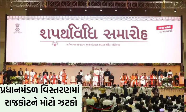 સૌરાષ્ટ્રના પાટનગર રાજકોટની બાદબાકી: ગુજરાત સરકારમાં એકેય પ્રધાન નહીં?