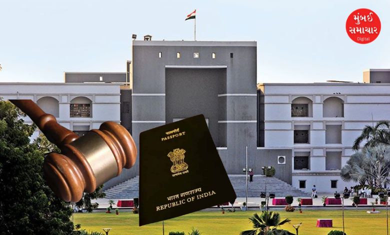 ગુજરાત હાઈ કોર્ટ દ્વારા એક મોટો ચુકાદો આપવામાં આવ્યો છે. હવે ગુજરાતમાં પિતા દ્વારા જો એનઓસી આપવામાં ના આવે તો પણ બાળકોના પાસપોર્ટ રિન્યુ કરવામાં આવશે.