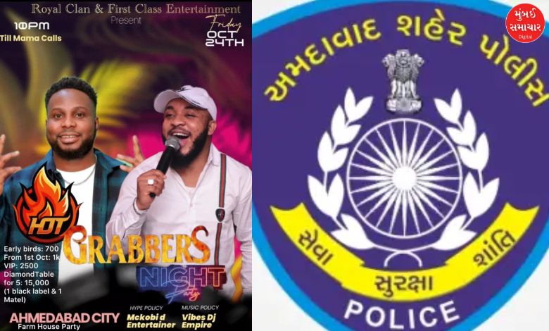 Police raid on 'Hot Grabber Rave Party' in Shilaj Ahmedabad