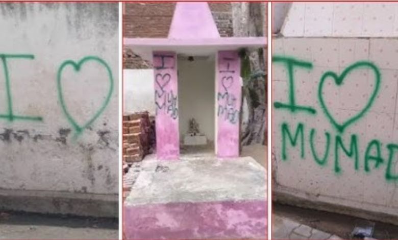 Conspiracy to disrupt peace in Uttar Pradesh? 'I Love Mohammed' written outside five temples, Hindu organizations angry