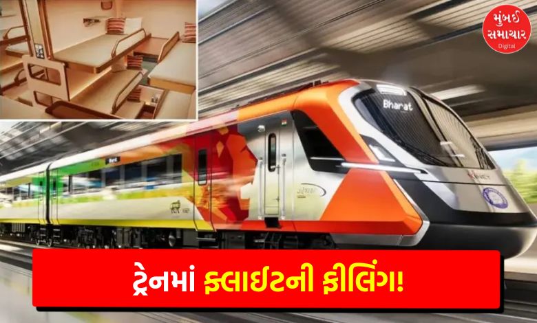 First look of Vande Bharat sleeper train released: See a glimpse of the AC compartment