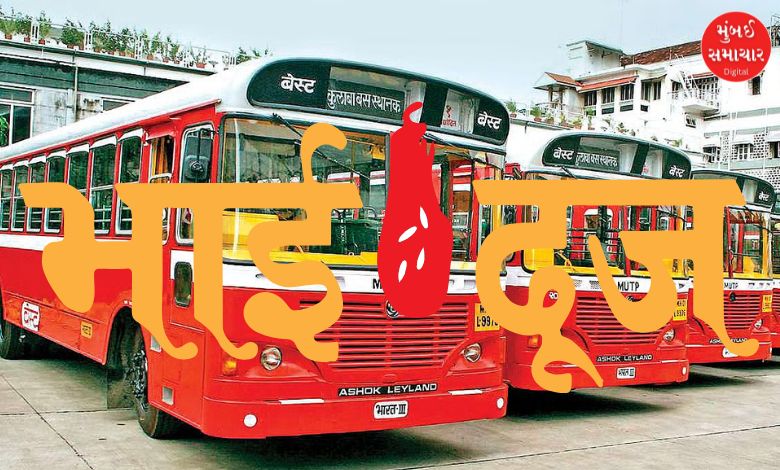 'BEST' will run additional buses for Bhai Bij