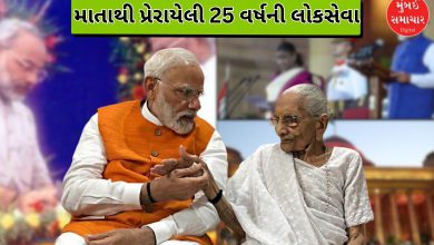 માતાની સલાહથી પ્રેરાયેલી 25 વર્ષની લોકસેવા, મોદીએ વાગોળી અવિસ્મરણીય યાત્રા