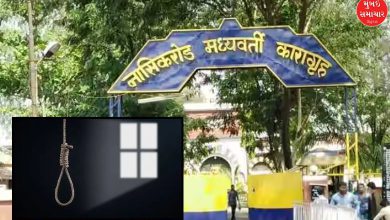 maharashtra nashik central jail undertrial prisoner suicide case