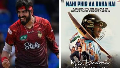 એમ એસ ધોની ફિલ્મ જોઈ પાકિસ્તાની ક્રિકેટરે નોકરી છોડી; હવે ઇન્ટરનેશનલ ક્રિકેટમાં કરશે ડેબ્યું