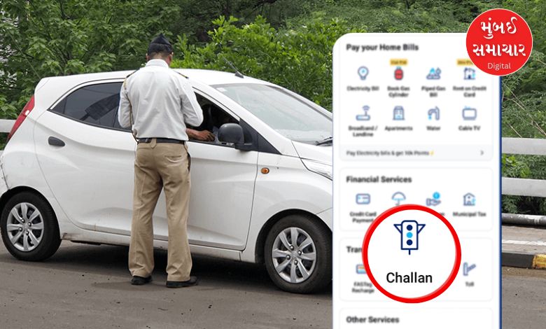 ઈ-ચલણ ભરવું થયું વધુ સરળ! હવે Google Pay, PhonePe થી ભરપાઈ કરો ટ્રાફિક દંડ