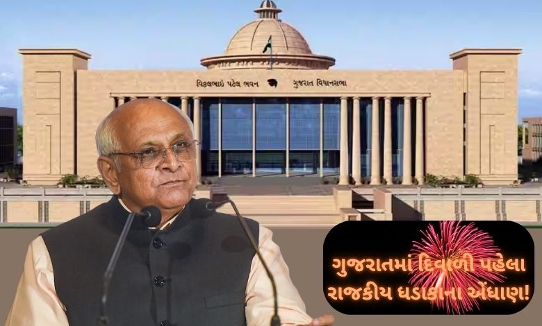 Political explosion brewing before Diwali in Gujarat!; Names of so many veteran leaders being discussed in the cabinet!