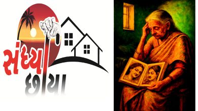 એ દિવસો તો ગયા....