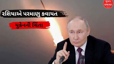 રશિયાએ પરમાણુ કવાયત હાથ ધરતા વિશ્વભરમાં ખળભળાટ! યુક્રેનની ચિંતા વધી