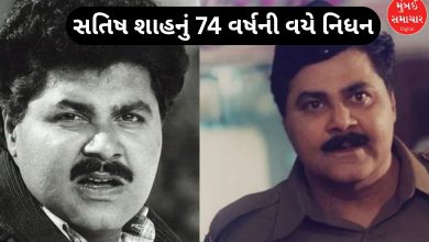 'સારાભાઈ vs સારાભાઈ' ફેમ એક્ટર સતિષ શાહનું 74 વર્ષની વયે નિધન, ફિલ્મ ઇન્ડસ્ટ્રીમાં શોક