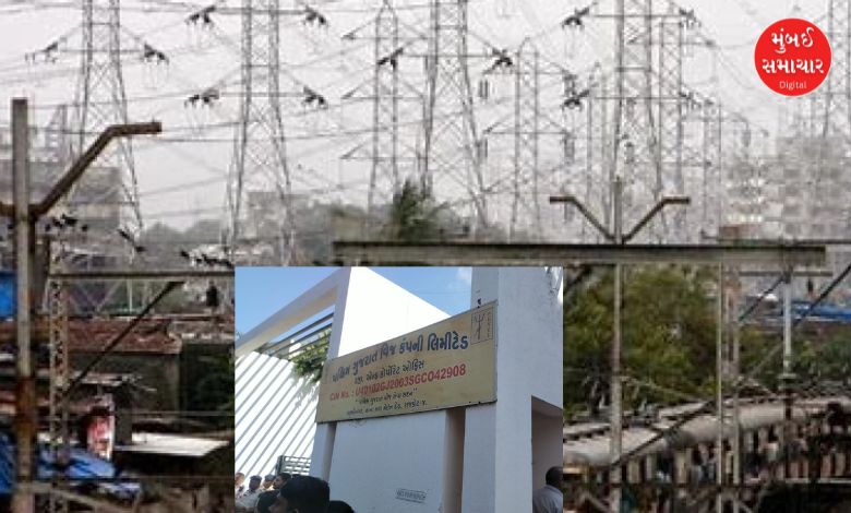 Saurashtra Kutch Electricity MVCC