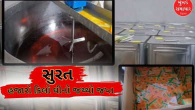 સુરતમાંથી ઝડપાઈ ત્રણ નકલી ઘીની ફેક્ટરી; હજારો કિલો ઘીનો જથ્થો જપ્ત, આ રીતે થયું હતું વેચાણ