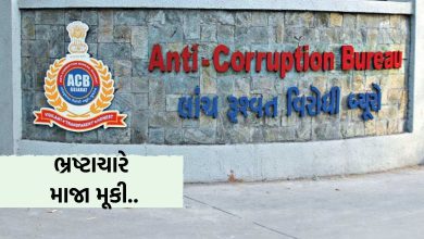 ગુજરાતમાં 'ગૃહ વિભાગ' સૌથી ભ્રષ્ટઃ 3 વર્ષમાં 45 ટકા કેસ પોલીસ-હોમ ડિપાર્ટમેન્ટના, એન્ટિ કરપ્શન બ્યુરોના રિપોર્ટથી ખળભળાટ