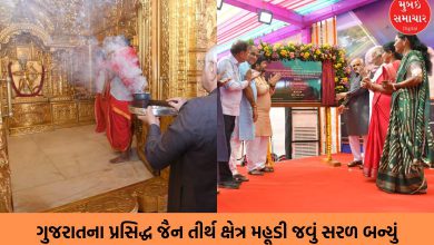 Visiting Mahudi, the famous Jain pilgrimage site of Gujarat, has become easier, four-lane road inaugurated