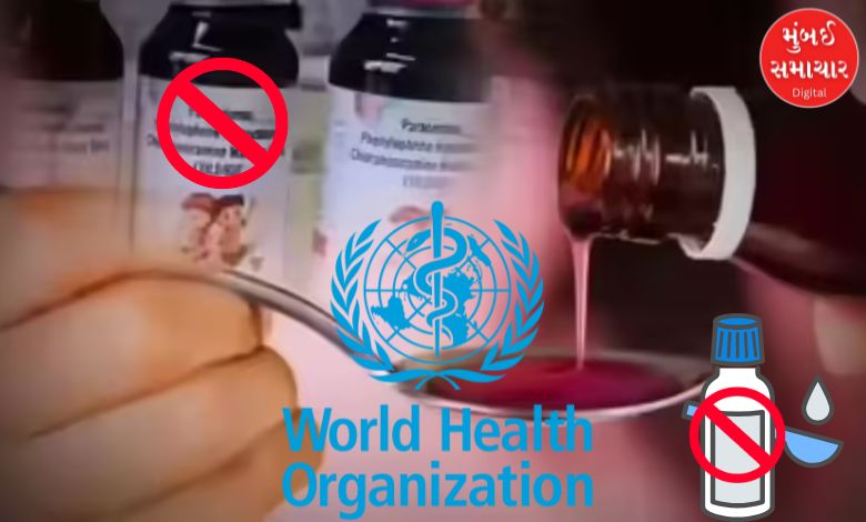 WHO warns after MP cough syrup scandal! 3 syrups made in India deemed dangerous