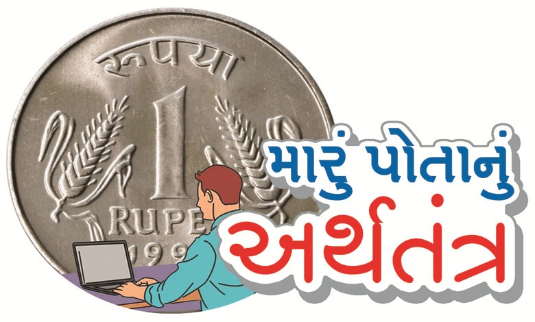 MY EPS અને MY PE- My Enough Past Saving અને My Present Expenses