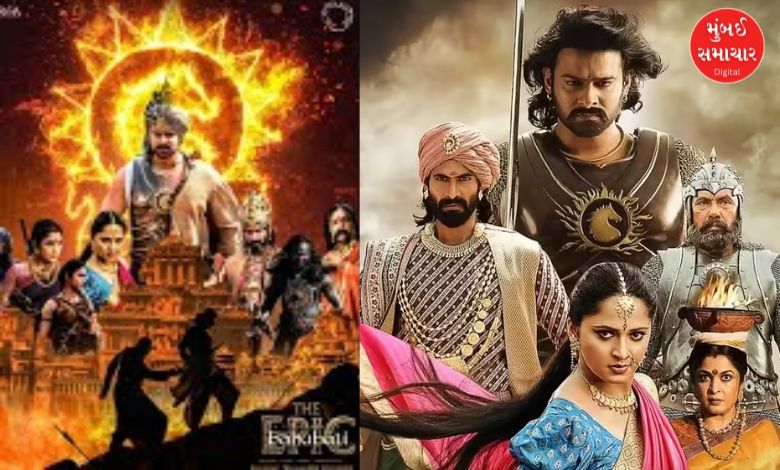 બાહુબલિ 3 નું પોસ્ટર, એડવાન્સ્ડ બુકિંગમાં 5 કરોડની કમાણી