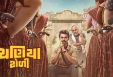 કાંતારાની ધમાલ વચ્ચે 'ચણિયા ટોળી'નો ડંકો! ૬ દિવસમાં ₹૧૦.૭૩ કરોડ કમાઈને તોડ્યા રેકોર્ડ