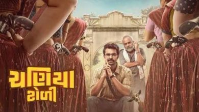 કાંતારાની ધમાલ વચ્ચે 'ચણિયા ટોળી'નો ડંકો! ૬ દિવસમાં ₹૧૦.૭૩ કરોડ કમાઈને તોડ્યા રેકોર્ડ