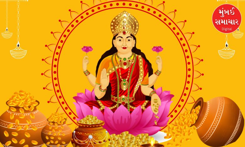 ધનતેરસની સાંજે કરો આ ખાસ ઉપાય, આખું વર્ષ થશે ધનવર્ષા, માતા લક્ષ્મીની કૃપા વરસશે...