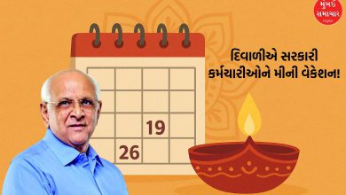 Gujarat government employees Diwali Mini Vacation which two days will the Presence