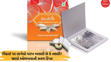 Is the silver foil on the sweet you are eating real or fake? This is how you can identify it...