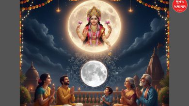 October 6 or 7, when is Sharad Purnima this year? Know the auspicious time and puja rituals