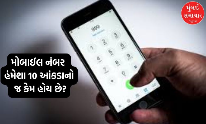 Why are mobile numbers always 10 digits long? Find out the math and population connection behind this decision!