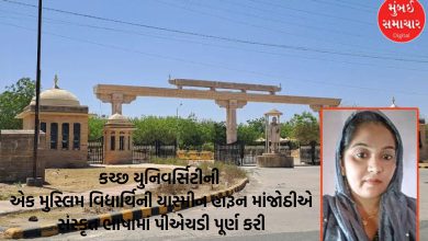 Yasmin Haroon Manjothi, a Muslim student of Kutch University, completed her PhD in Sanskrit language.