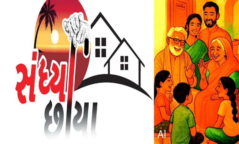 વયોવૃદ્ધ થવા સાથે મતિવૃદ્ધ થવાની જરૂરિયાત, વડીલો અને સંતાનોના સંબંધો