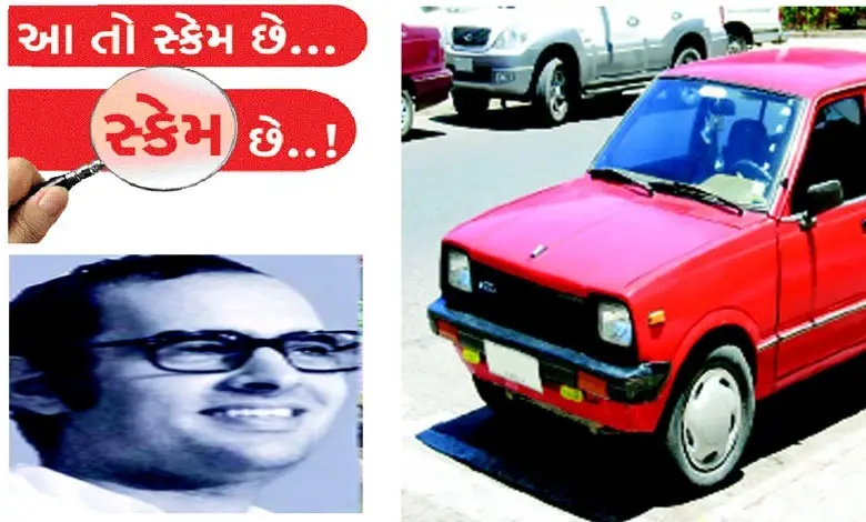 Despite the slander, Sanjay Gandhi could not see his first Maruti car