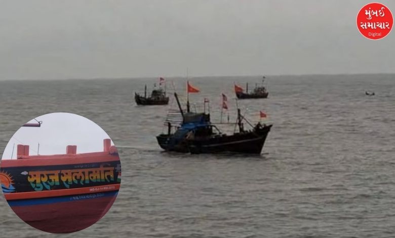 ગીર સોમનાથના અરબી સમુદ્રમાં 'સૂરજ સલામતી' બોટ ડૂબી, ૮ માછીમારોને બચાવ્યા.