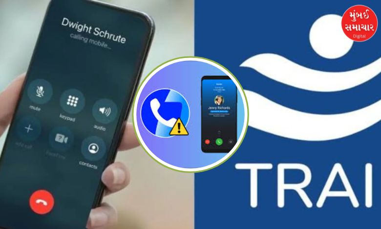 TRAI એ કોલિંગ નેમ પ્રેઝન્ટેશન (CNAP) ફીચરને મંજૂરી આપી, હવે ટ્રુકોલર વગર પણ કોલરનું નામ દેખાશે